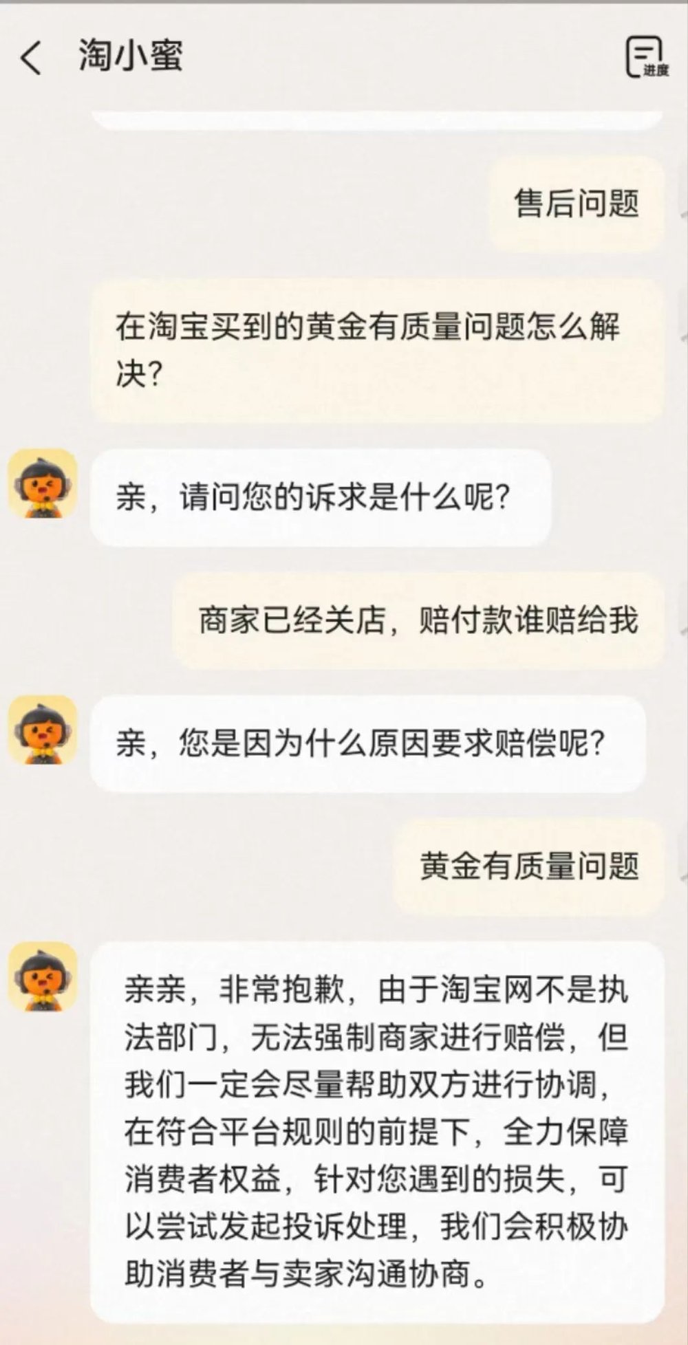 網上投注：萬元足金秒變“金包銀”，電商黃金市場假鋻定証書泛濫