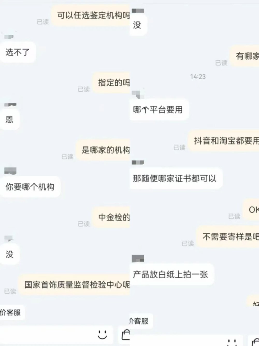 網上投注：萬元足金秒變“金包銀”，電商黃金市場假鋻定証書泛濫