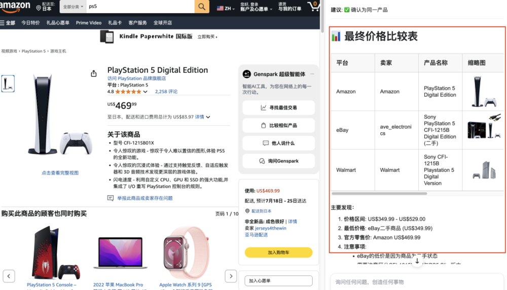 happy777娛樂：這個AI瀏覽器，替我給女朋友打了“分手電話”