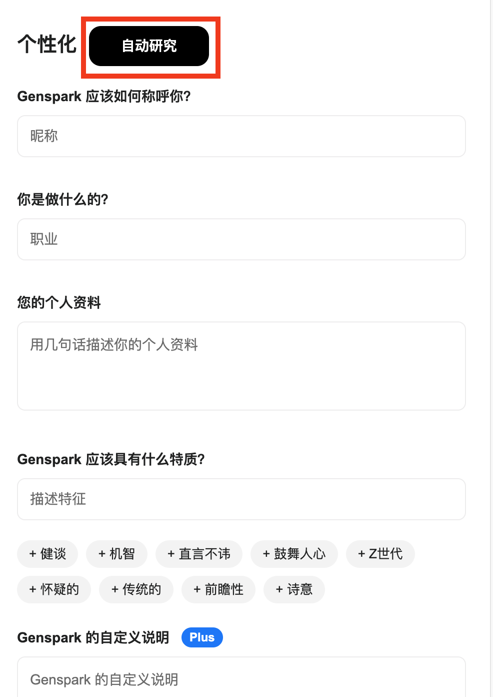 happy777娛樂：這個AI瀏覽器，替我給女朋友打了“分手電話”