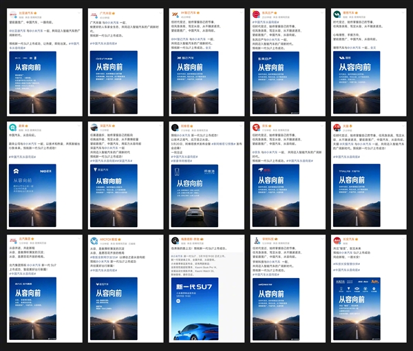 現金網：雷軍談小米造第一輛車就成功原因：電動汽車很多技術跟智能手機相近