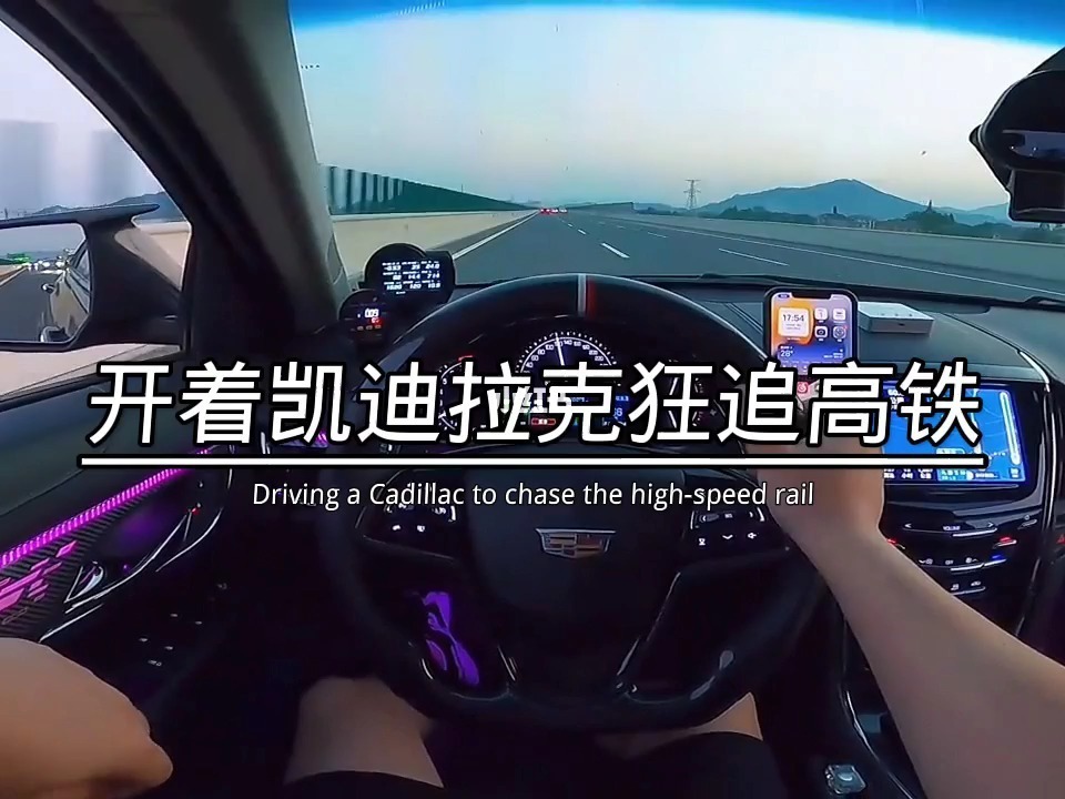 {網上賭場}(2018凯迪拉克追高铁是真的吗)