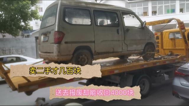 {賭波}(7座面包车报废补贴多少钱)